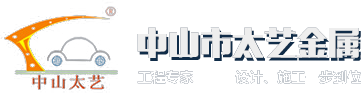 中山車棚